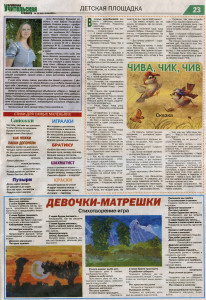 Брянская учительская газета 10 апреля 2015