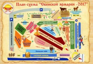 План-схема "Свенской ярмарки-2017"
